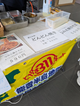 バンブーセーブジアース