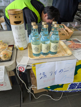 バンブーセーブジアース